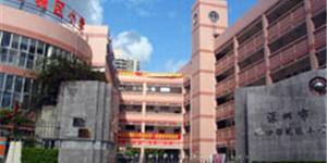 深圳市保稅區(qū)小學(xué)